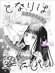 破局者写字楼风云 职场逆袭短剧